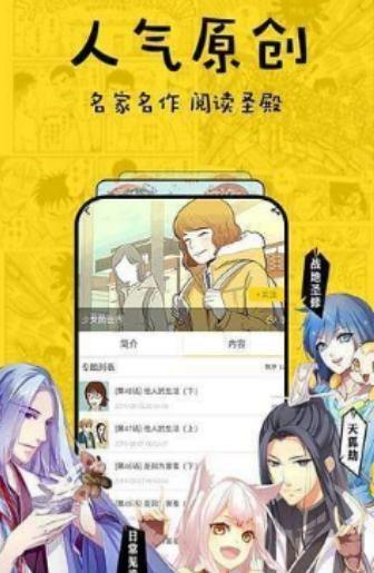 尺度漫画  v1.02图1