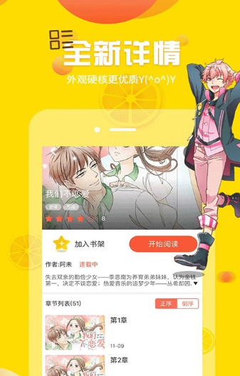 蟹漫漫画  v1.0.2图3