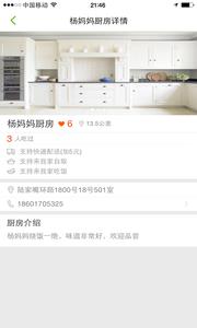 邻食  v2.0.0图3