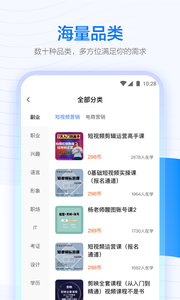 学浪  v2.9.0图2