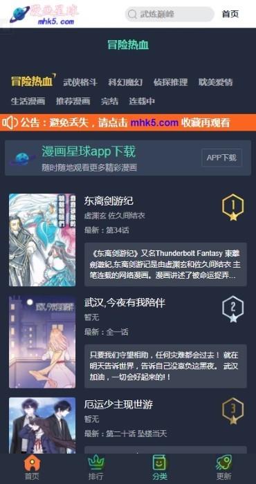 星球漫画  v1.0图1