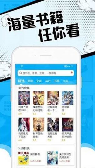 奇妙漫画极速版  v1.0图3