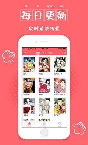 我要漫画  v1.02图2