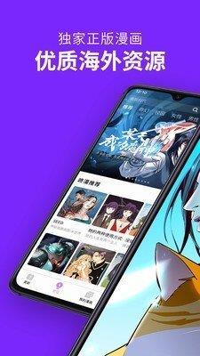 啵乐漫画2022v1.0.9  v1.0图1