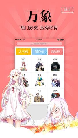 每日看漫画破解版  v1.0图1