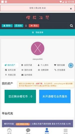 樱花次元  v1.0.7图1