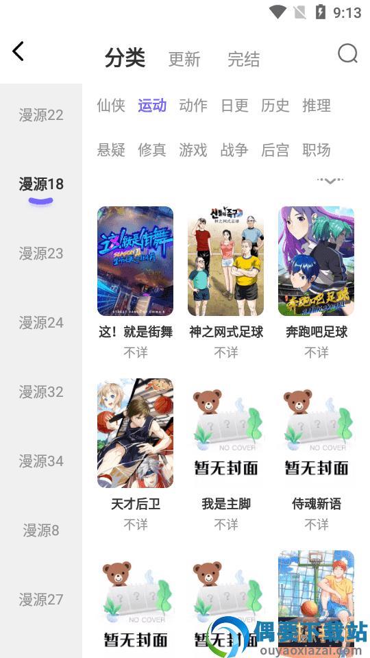 梭哈漫画免费版  v1.0.0图3