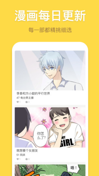 2KD漫画  v1.0.1图1