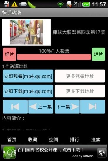 快手动漫  v1.0.22图2