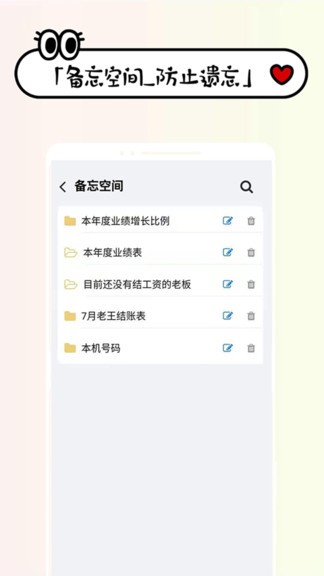 工资记账  v1.2.3图3