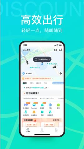 享道出行司机端  v4.10.12图2