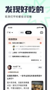 吃货笔记  v1.3.17.84图2