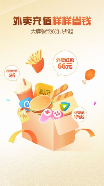 快省鸭  v1.0.3图3