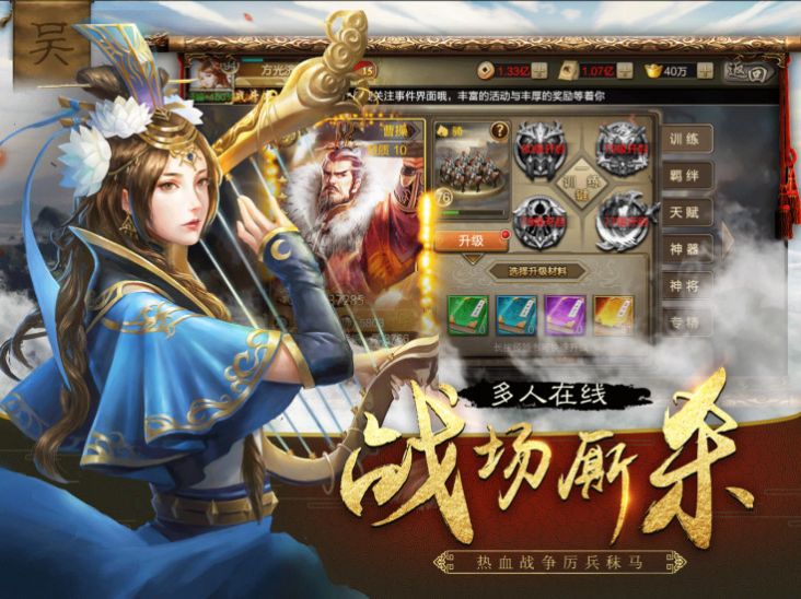 战国女武神  v1.2图1