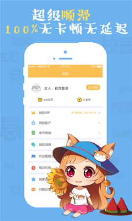 成漫漫画免费版  v0.9图1