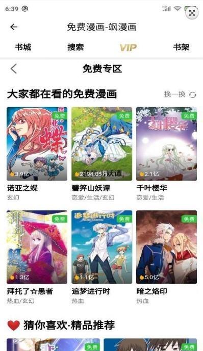 柒的漫画  v2.6.8图1