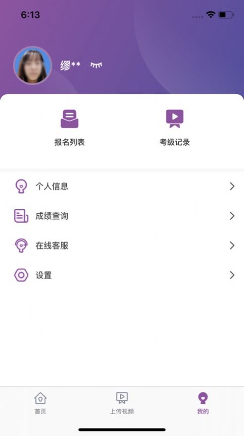 川音艺术考级  v1.0.1图3