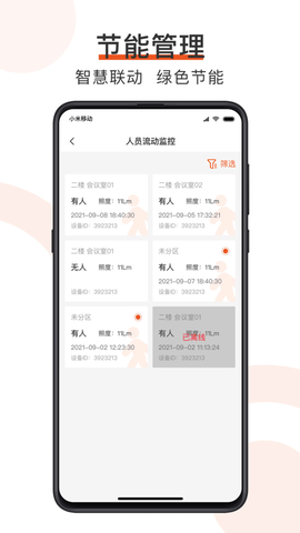 橙智云  v1.5.2图1