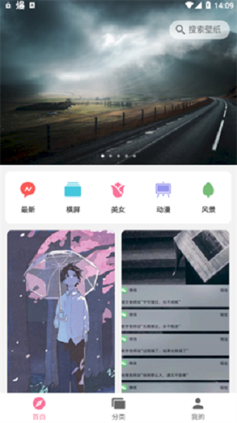 壁纸喵  v1.1.18图1