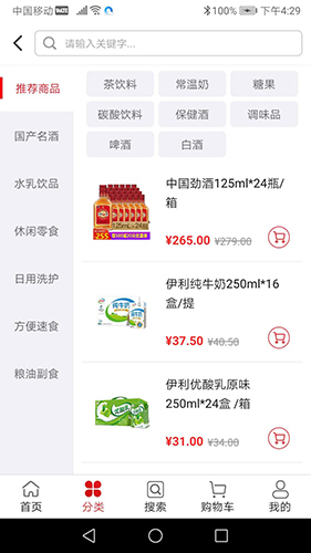 中农旺购  v3.6.7图1