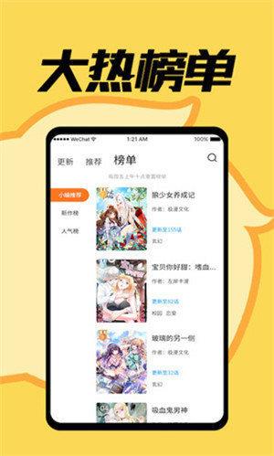 jmcomic2.micv1.4.3  v1.0图2