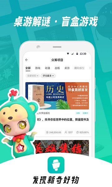 摩点  v6.11.25图2