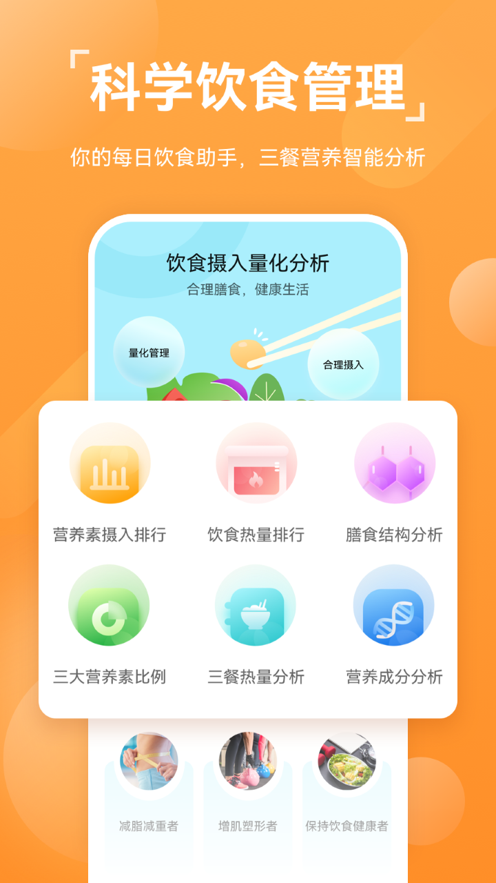 运动健康app华为下载最新版9.0.1.316  v13.1.6.310图3