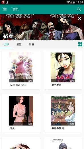 xm漫画2.5版本  v2.5图1