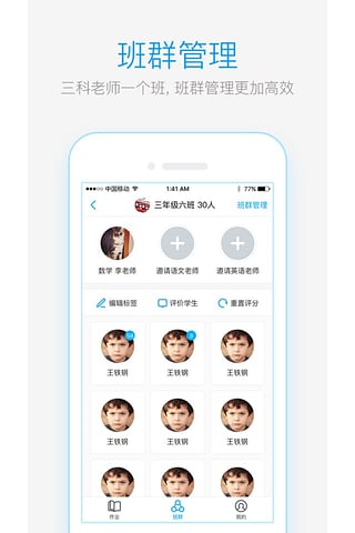 速算盒子老师端  v2.8.9图3