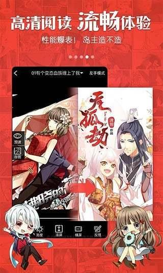 知心漫画绅士版  v4.0.1图3