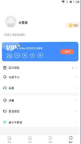 漫蛙v6.9.1  v1.0图2