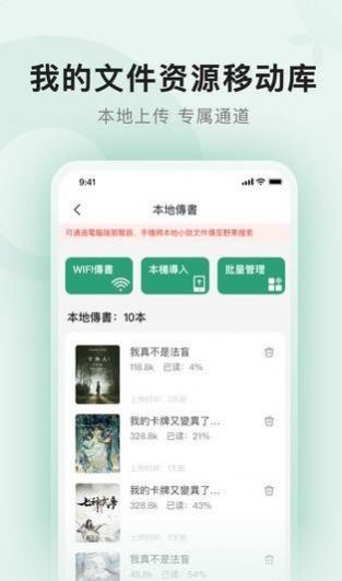 野果阅读破解版APP下载  v1.1.9图1