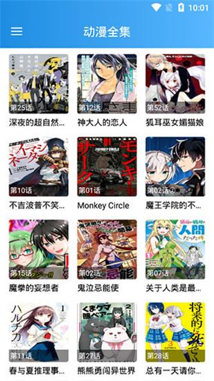 米粒漫画升级版  v1.0图3