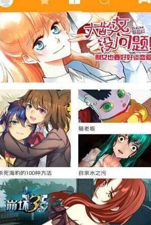 卡布卡漫画  v1.0.0图3