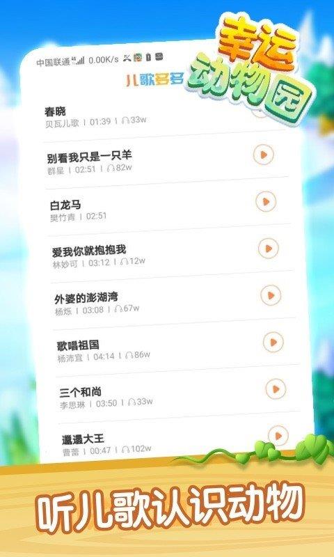 幸运动物园  v1.0.0图1