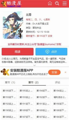 酷漫屋最新  v1.6.1图1