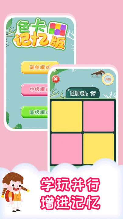 橙瓜儿童多多  v1.0.4图2