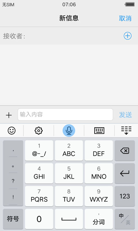 vivo输入法离线语音版  v1.0图2