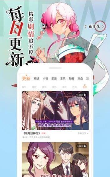 鬼萝莉漫画  v1.02图2