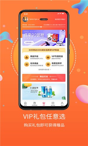 点点惠  v1.0.4图2