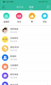 微梦  v1.06图3