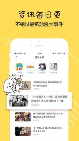 啊噗猫漫画最新版  v1.2.0图3