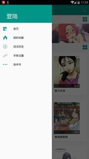 xm漫画2.5版本  v2.5图2