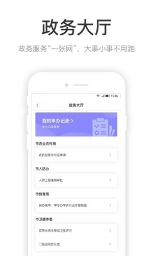 咱的驻马店  v3.3.5图1