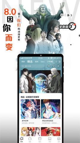 腾讯动漫(含稳定兑换码)  v10.1.6图3