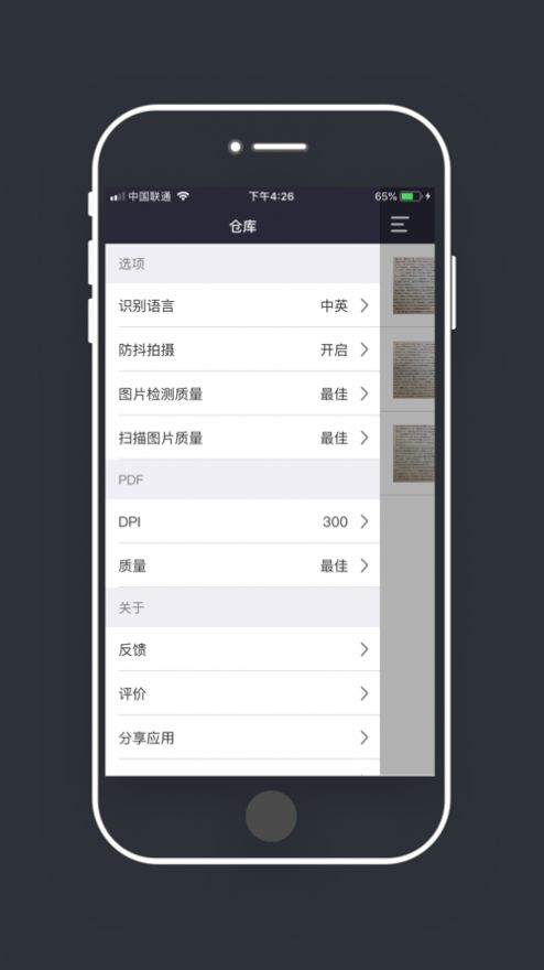 大全图文识别  v5.1.4图1