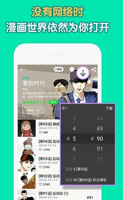 yu鱼漫画  v1.0图2