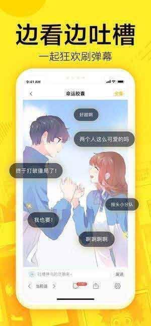 yy漫画韩国漫画破解版  v2.2.3图2