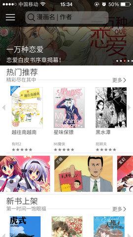 漫画控手机vip免费破解版  v3.7图3