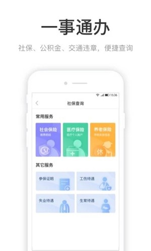 咱的驻马店  v3.3.5图2